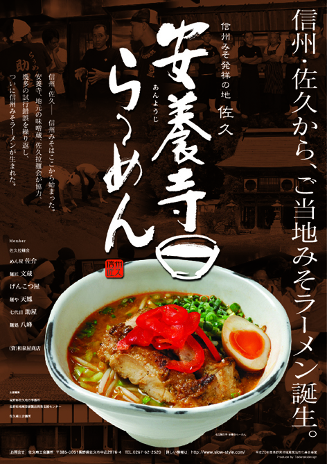 anyoji