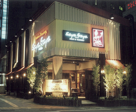tenpo-sayagaya