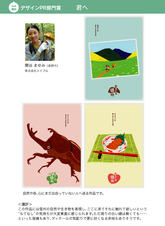 designprbumon