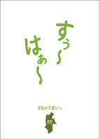 sasaki