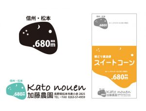 農園マーク